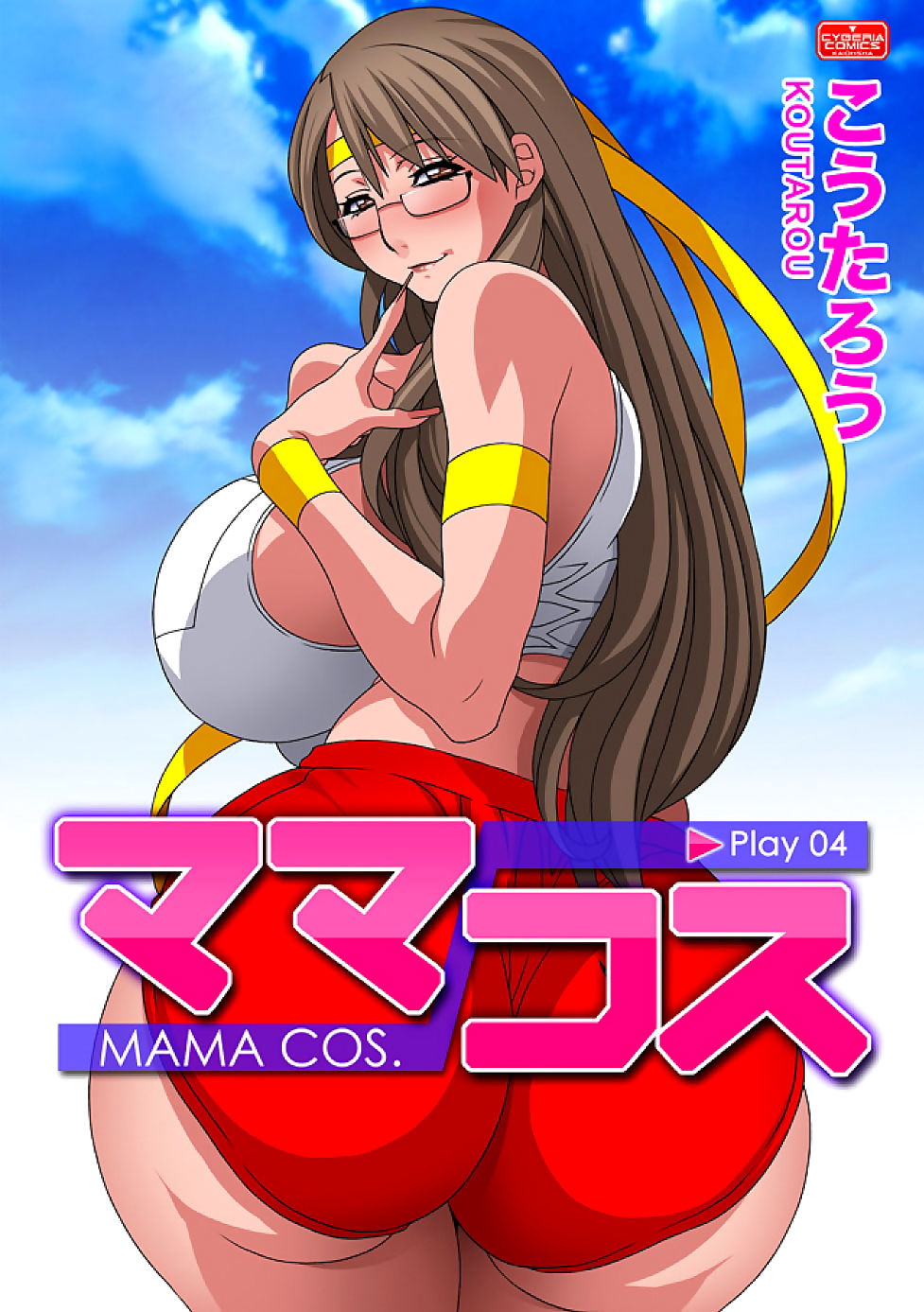 Mama Cos -Play 3-4,Hentai page 1