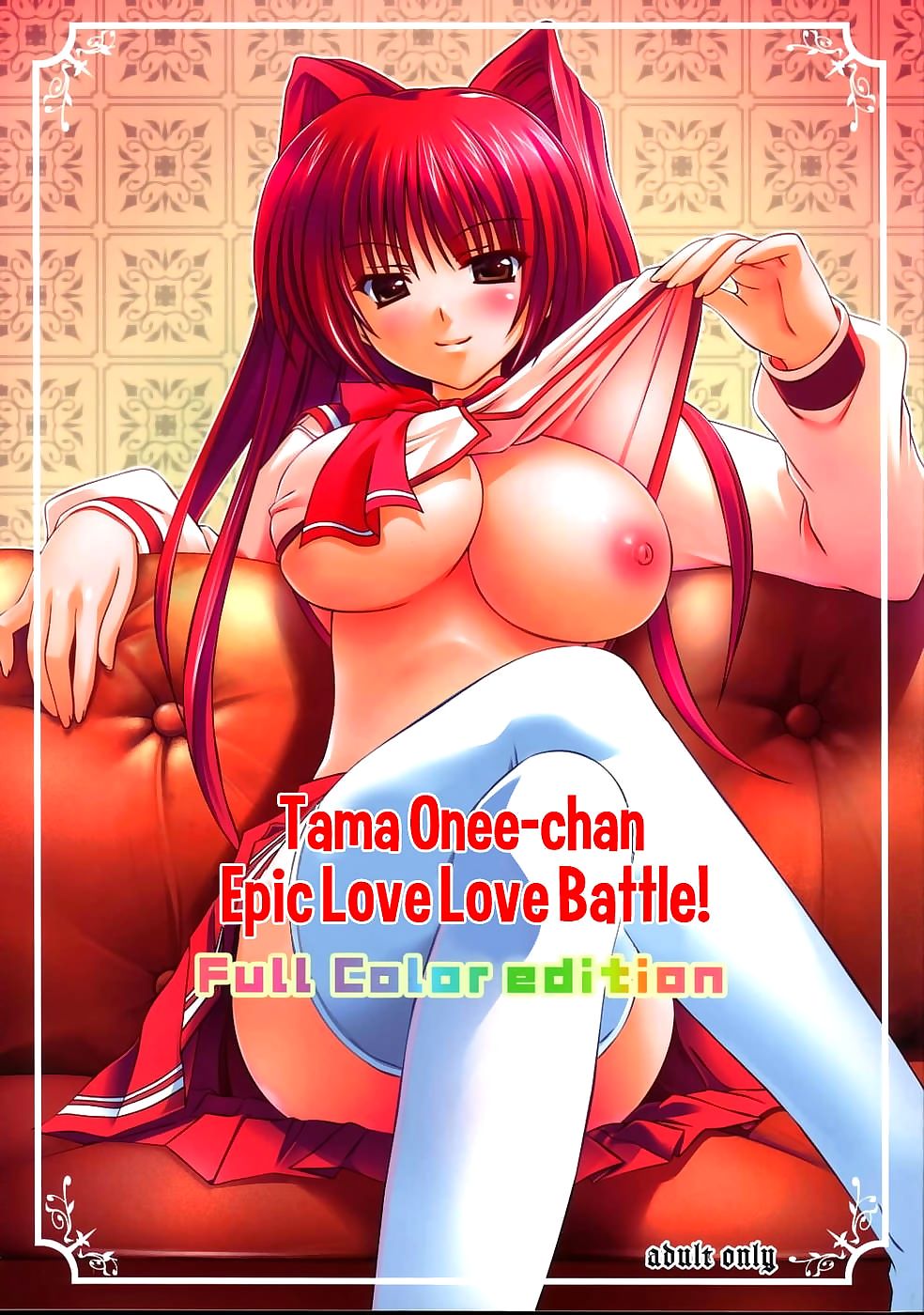 Epic Love Battle- Hentai page 1