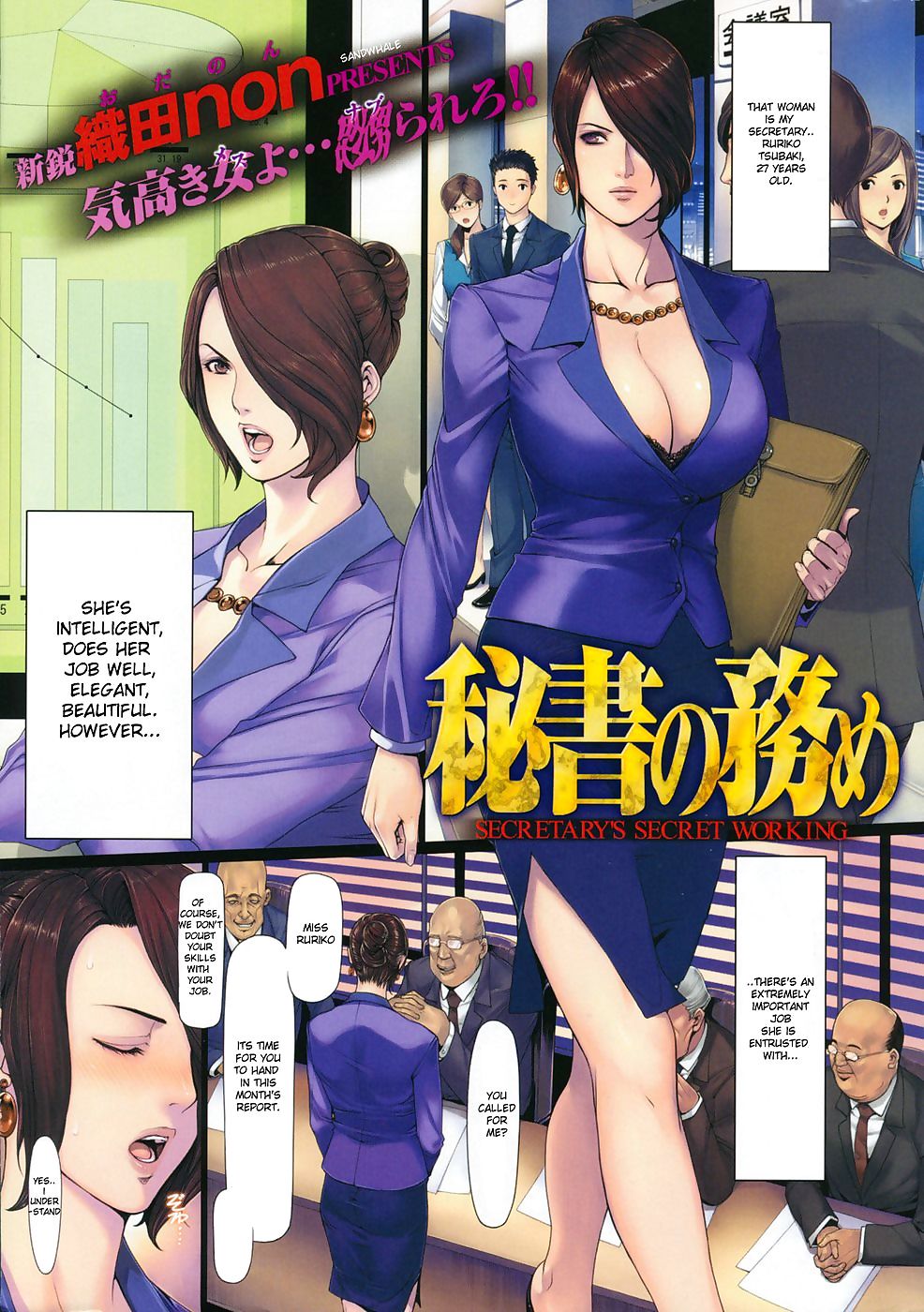 Secretarys Secret Working- Hentai page 1