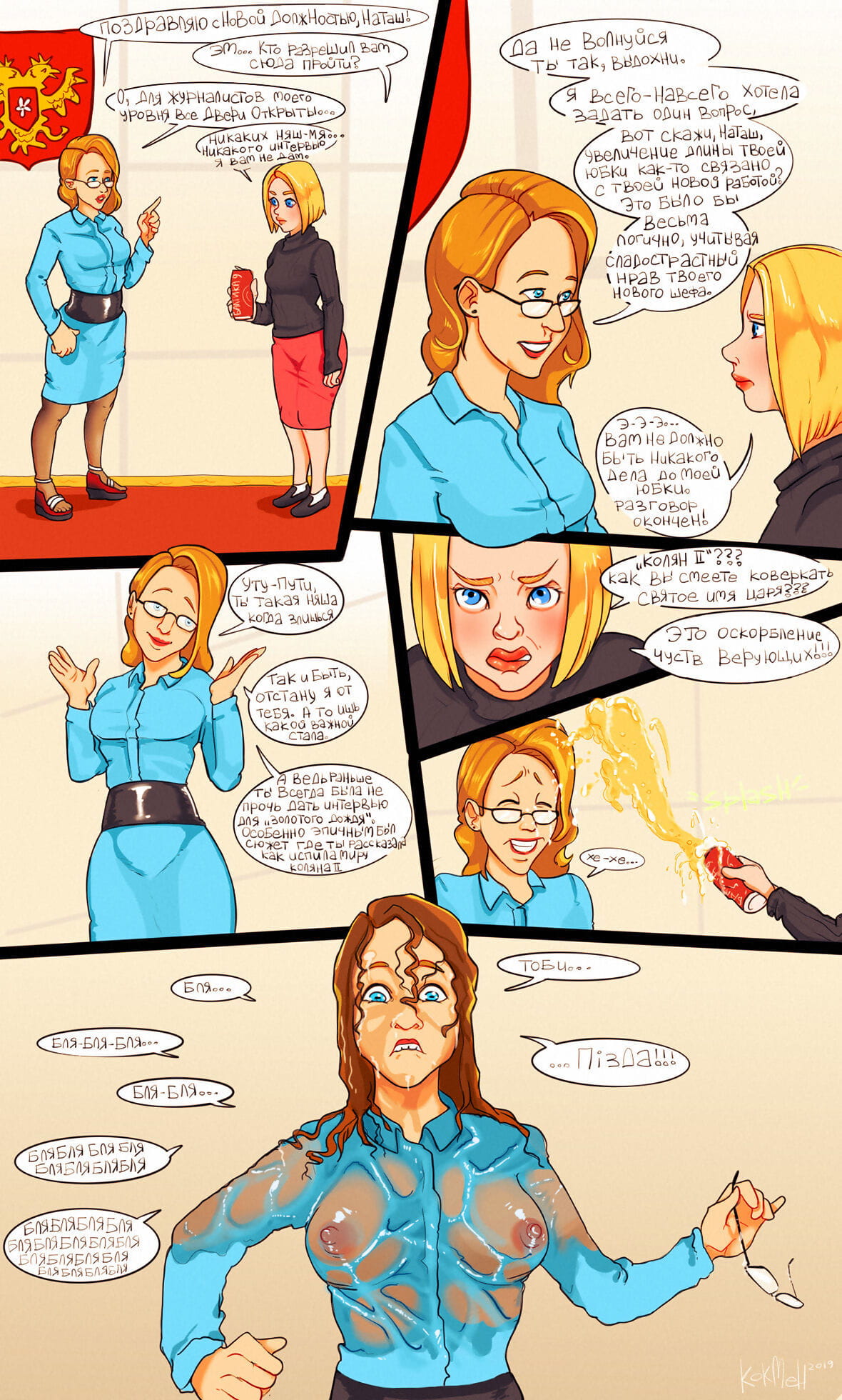 The Tasty Interview - ??????? ???????? page 1