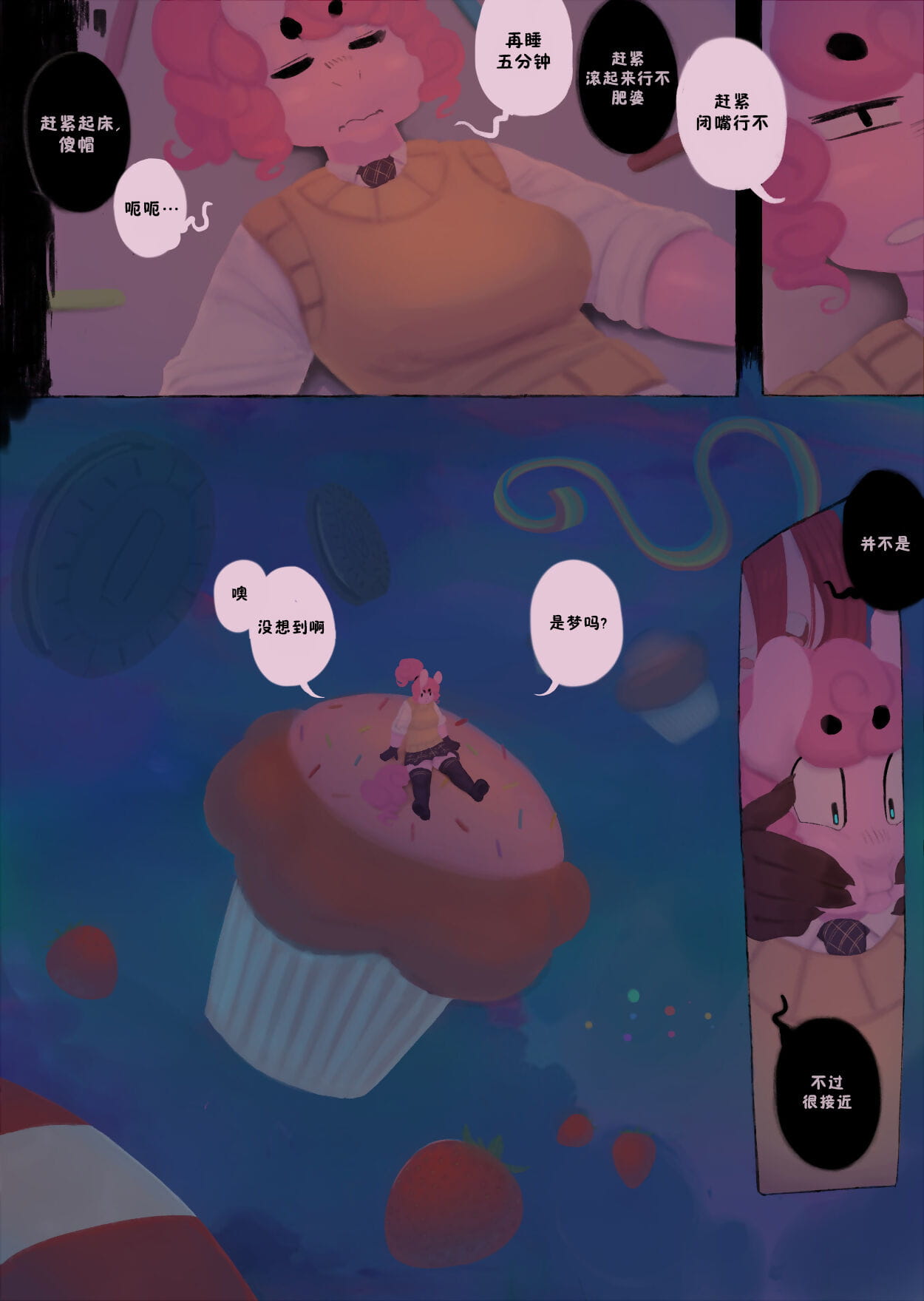 Pony Academy- Chapter 6: Candy Core page 1