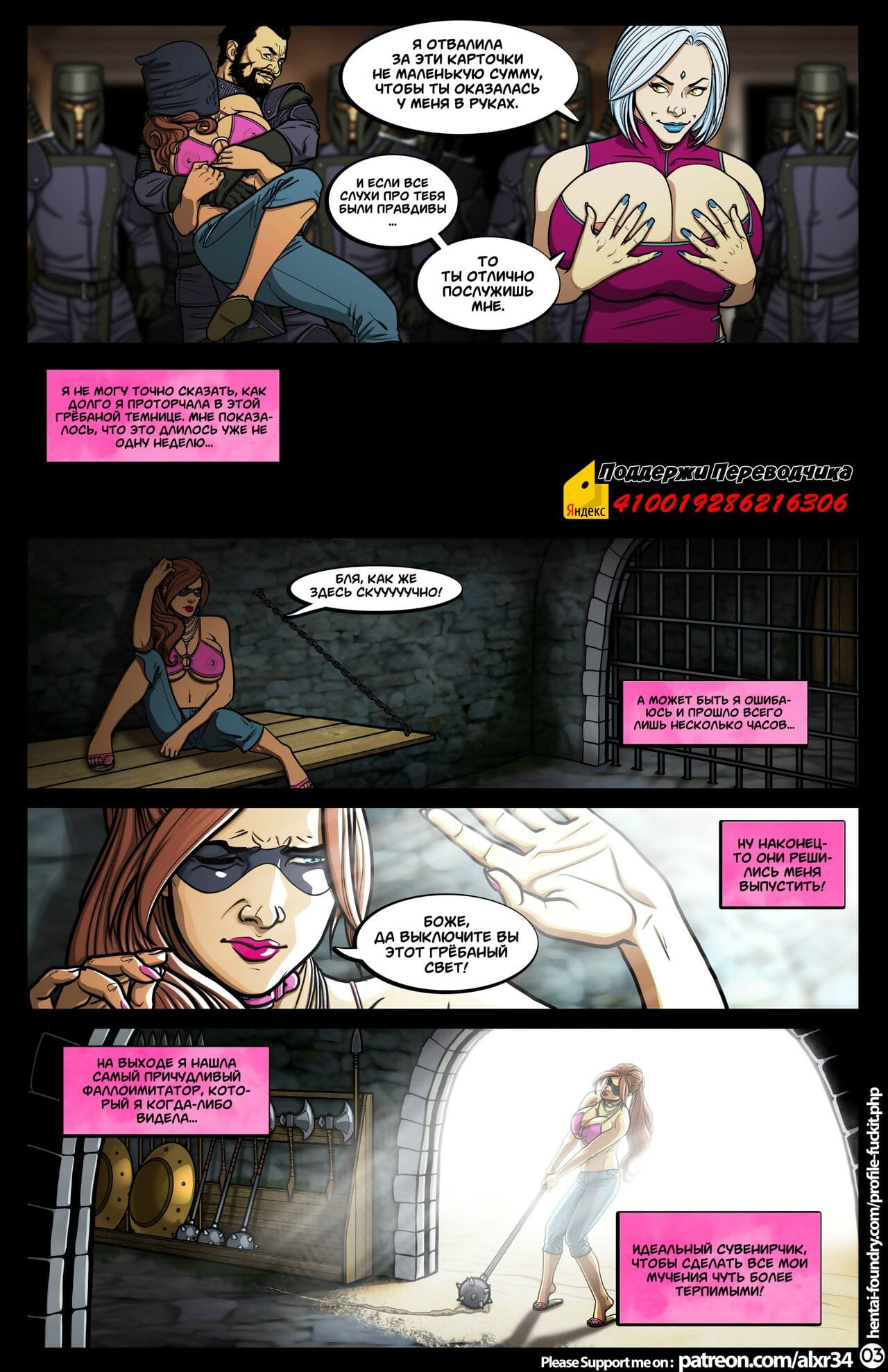 Legend of Queen Opala: Tales of Gabrielle - The Pit - ??????? ? ?????? ?????: ???????? ? ???????? - ??? page 1