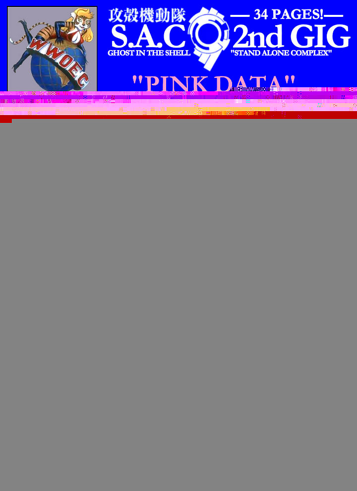 PBX- Ghost In the Shell-Pink Data page 1