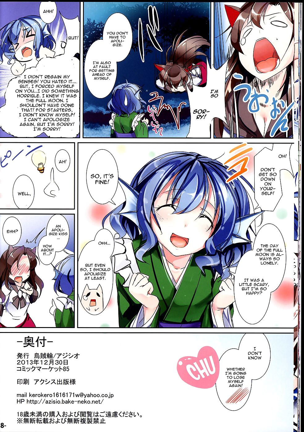 Marmaid Festa- Hentai page 1