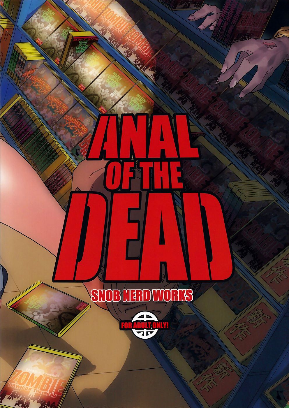 Anal of The Dead,Hentai page 1
