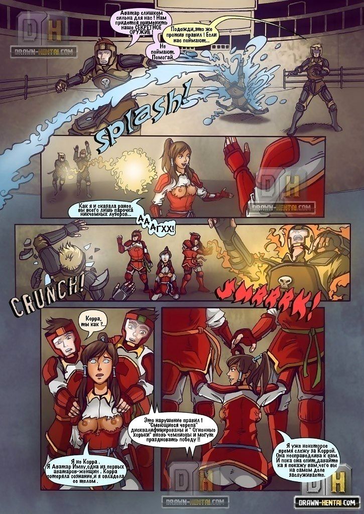 The Legend of Korra page 1