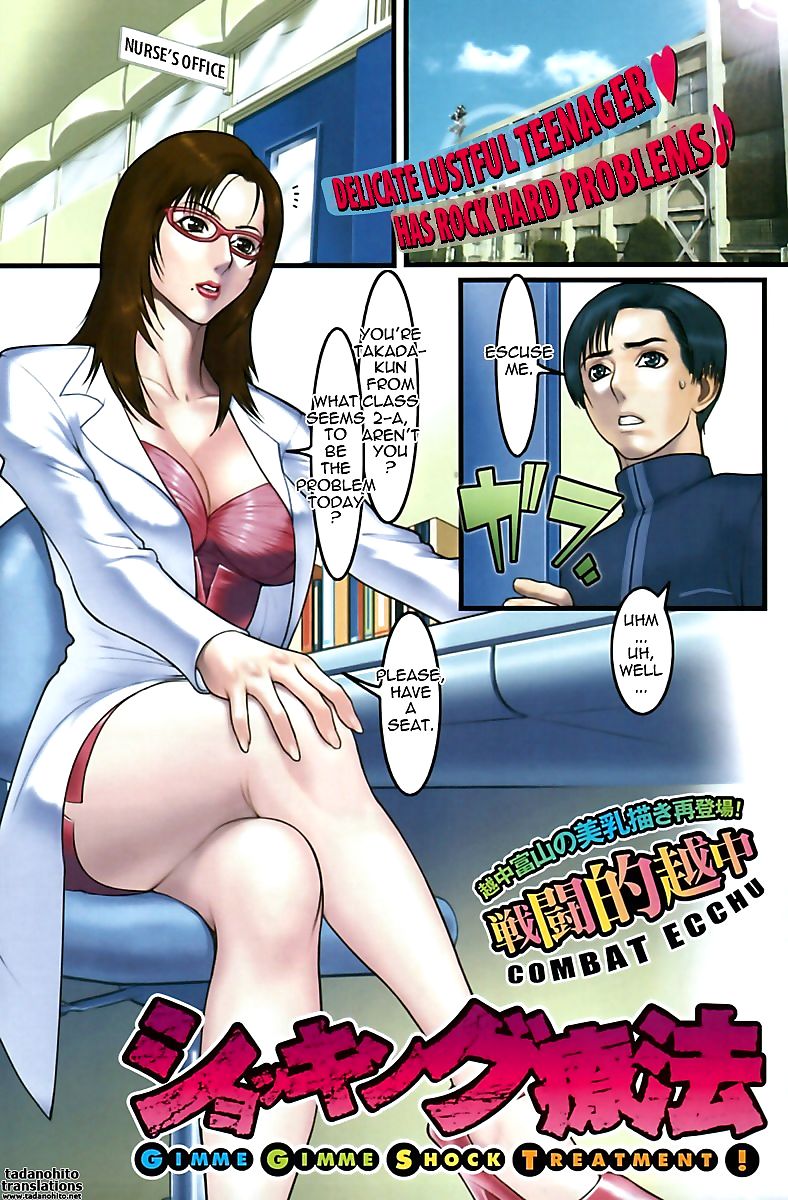 Gimme Gimme Shock Treatment- Hentai page 1