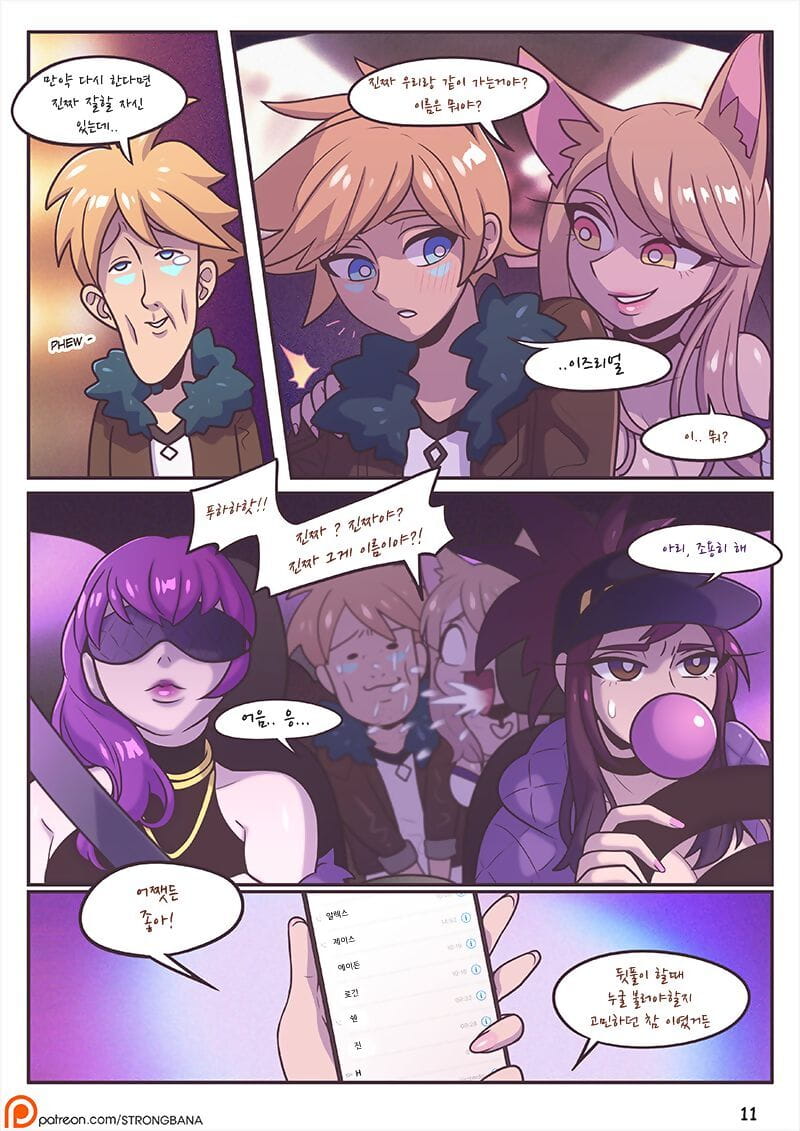 ??? ?? / AFTER PARTY page 1