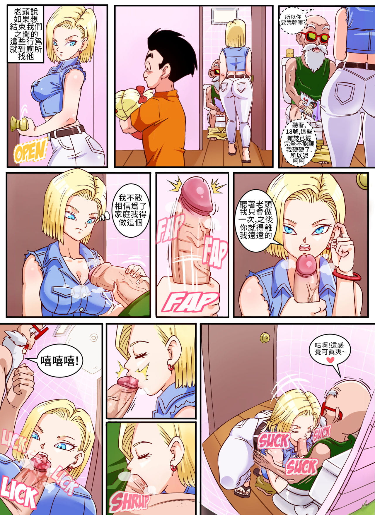 Android 18 & Master Roshi - 18????? page 1