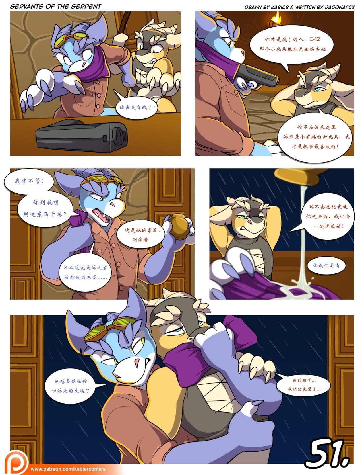 Servants of the Serpent - part 3 page 1