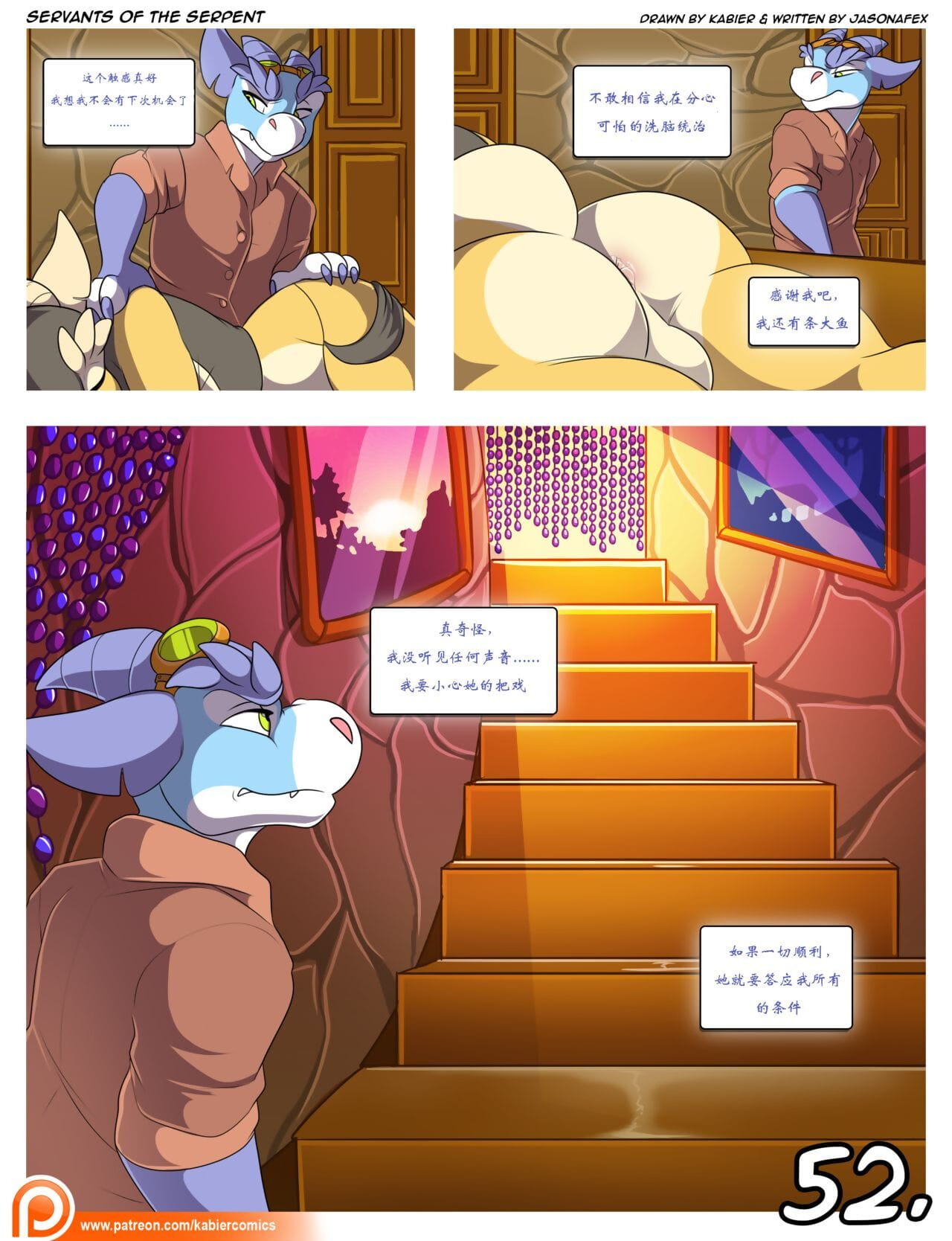 Servants of the Serpent - part 3 page 1