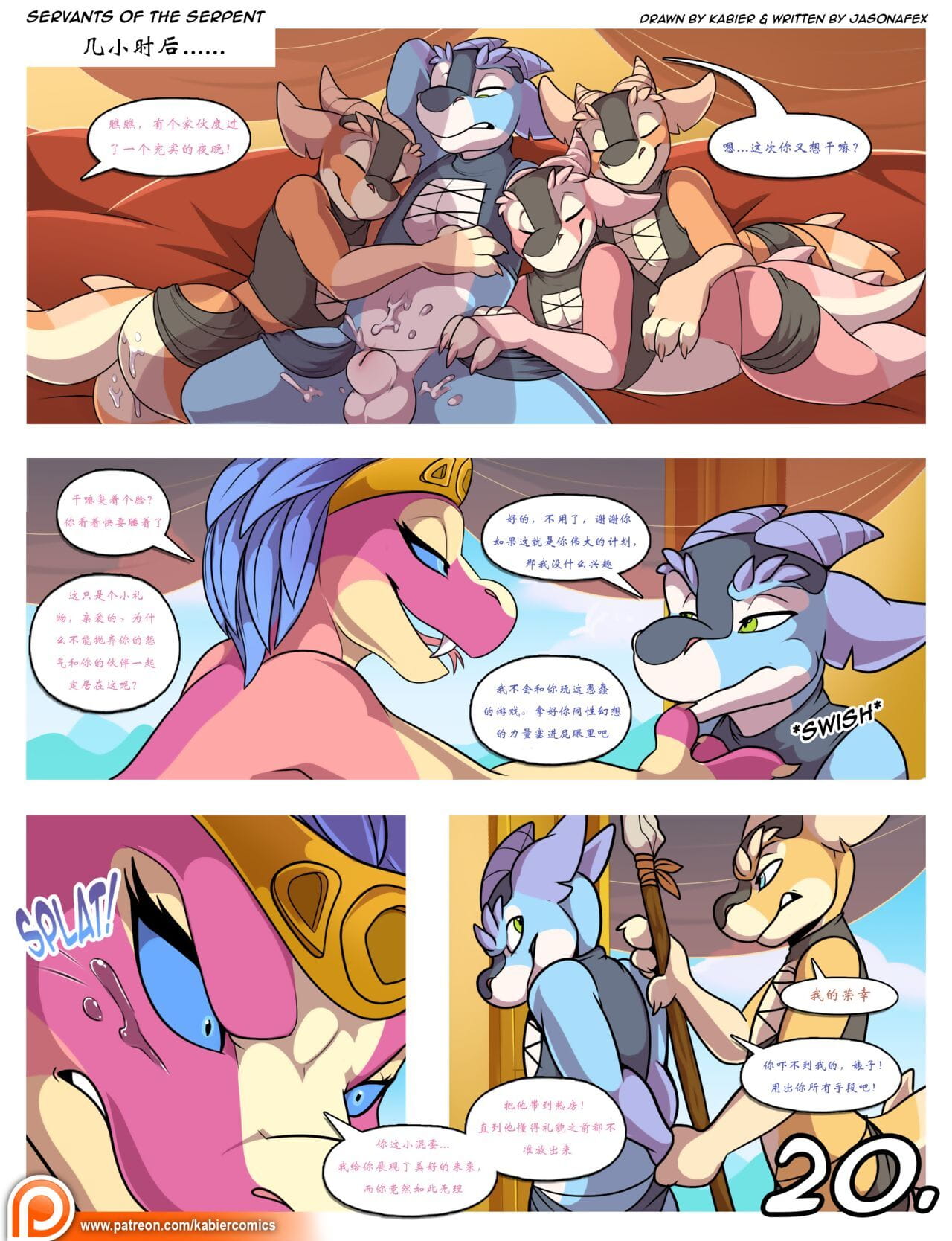 Servants of the Serpent page 1