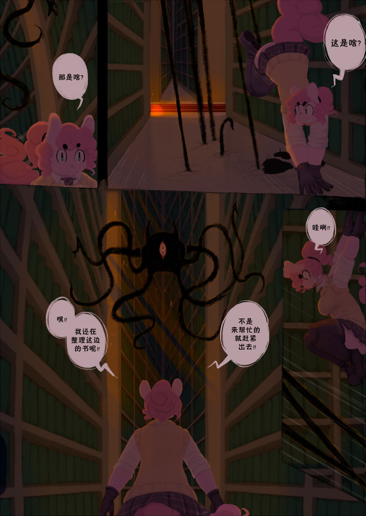 Pony Academy- Chapter 6: Candy Core page 1
